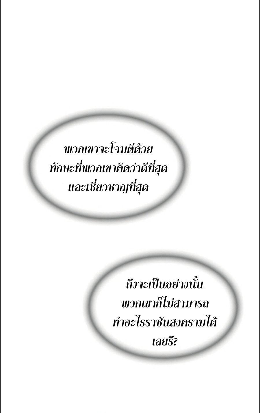 Memoir Of The King Of War 85 (36)